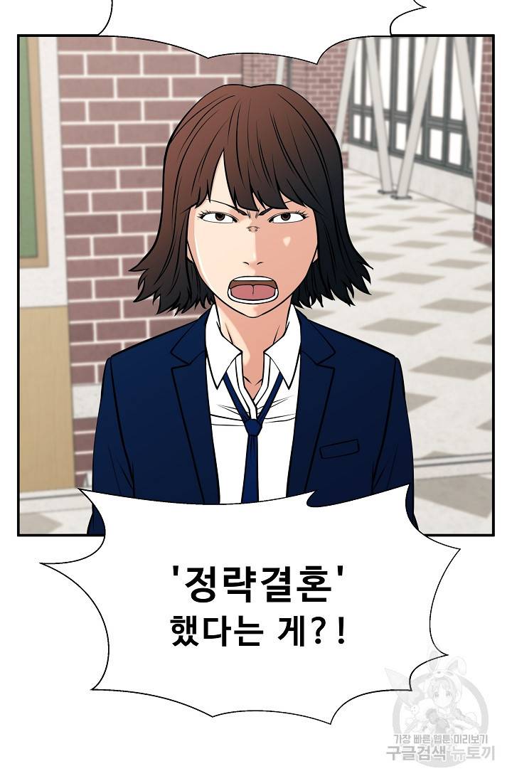 이 망할놈의 징크스 33화 92