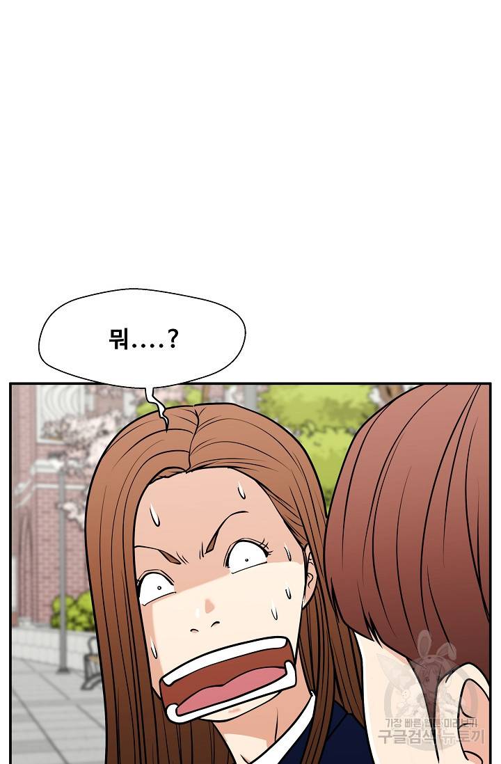 이 망할놈의 징크스 33화 95