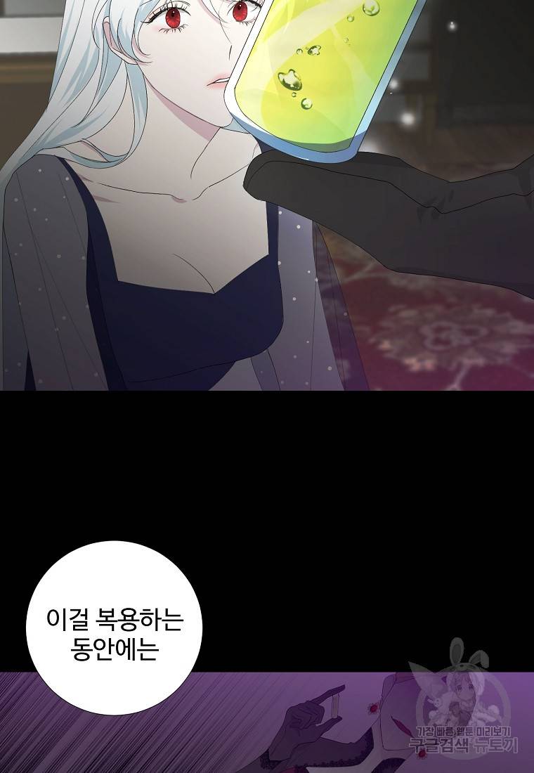 폭군 남편이 어쩐지 조신해졌다 1화 6