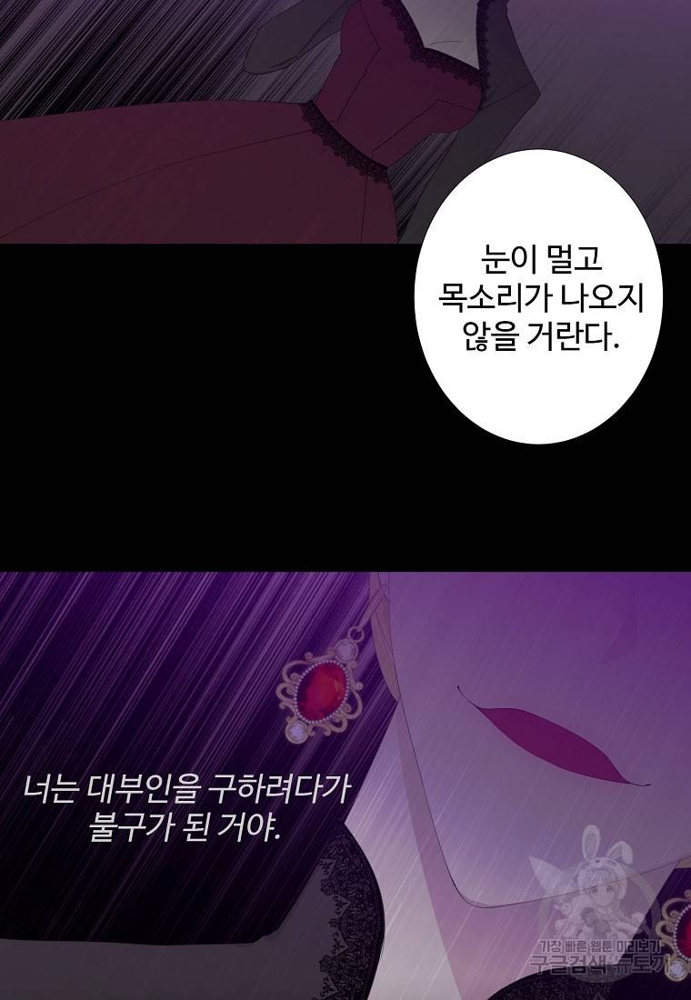 폭군 남편이 어쩐지 조신해졌다 1화 7