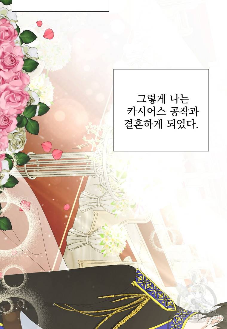 폭군 남편이 어쩐지 조신해졌다 1화 14