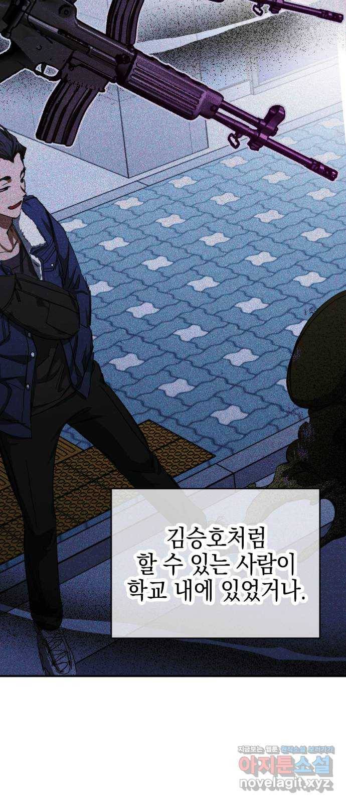그림자의 밤 29화 3