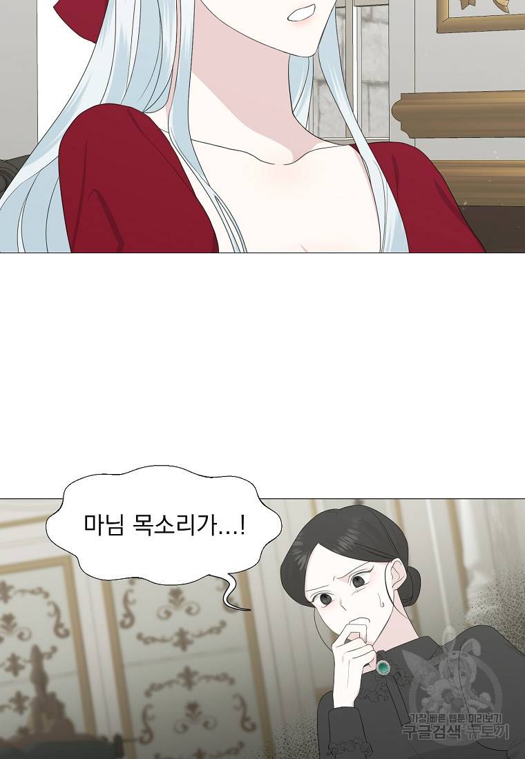 폭군 남편이 어쩐지 조신해졌다 11화 4