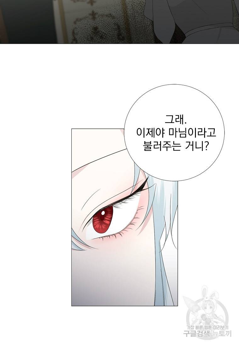 폭군 남편이 어쩐지 조신해졌다 11화 5