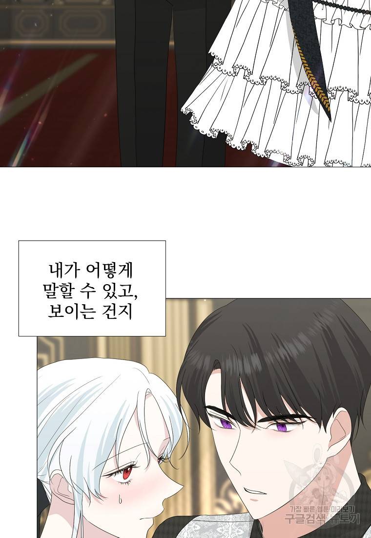 폭군 남편이 어쩐지 조신해졌다 15화 2