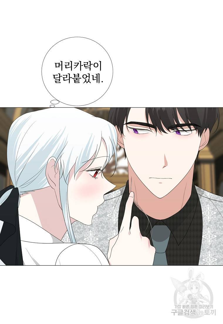 폭군 남편이 어쩐지 조신해졌다 15화 5