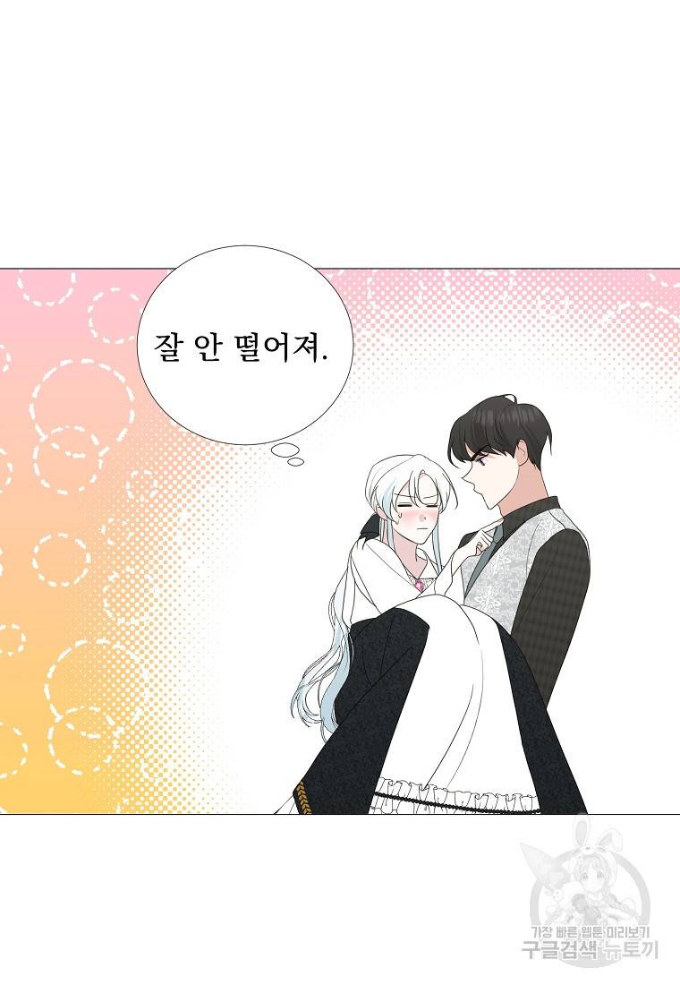 폭군 남편이 어쩐지 조신해졌다 15화 6