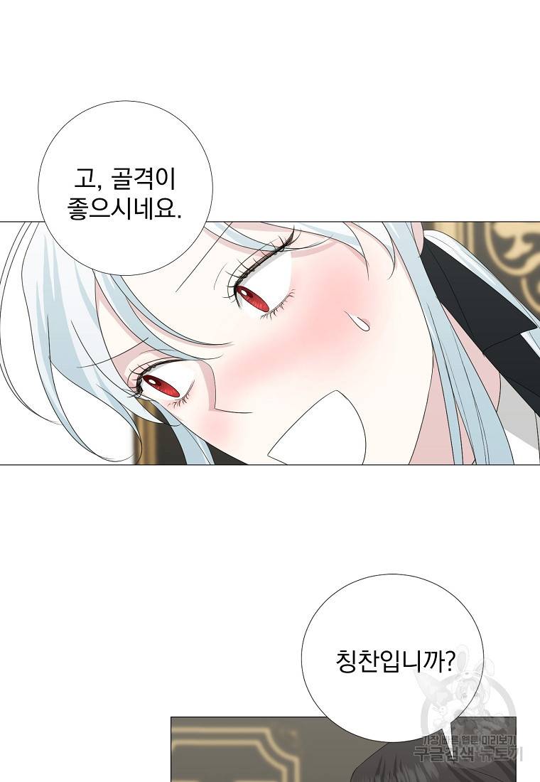 폭군 남편이 어쩐지 조신해졌다 15화 9