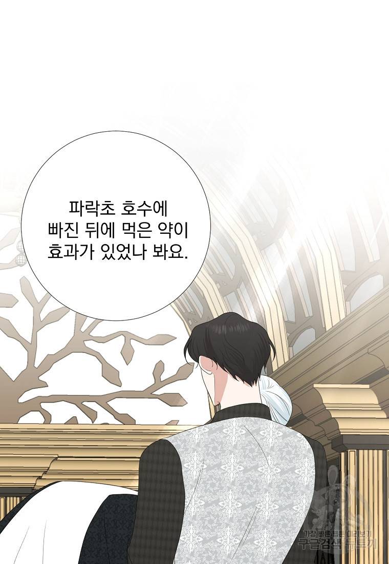 폭군 남편이 어쩐지 조신해졌다 15화 12