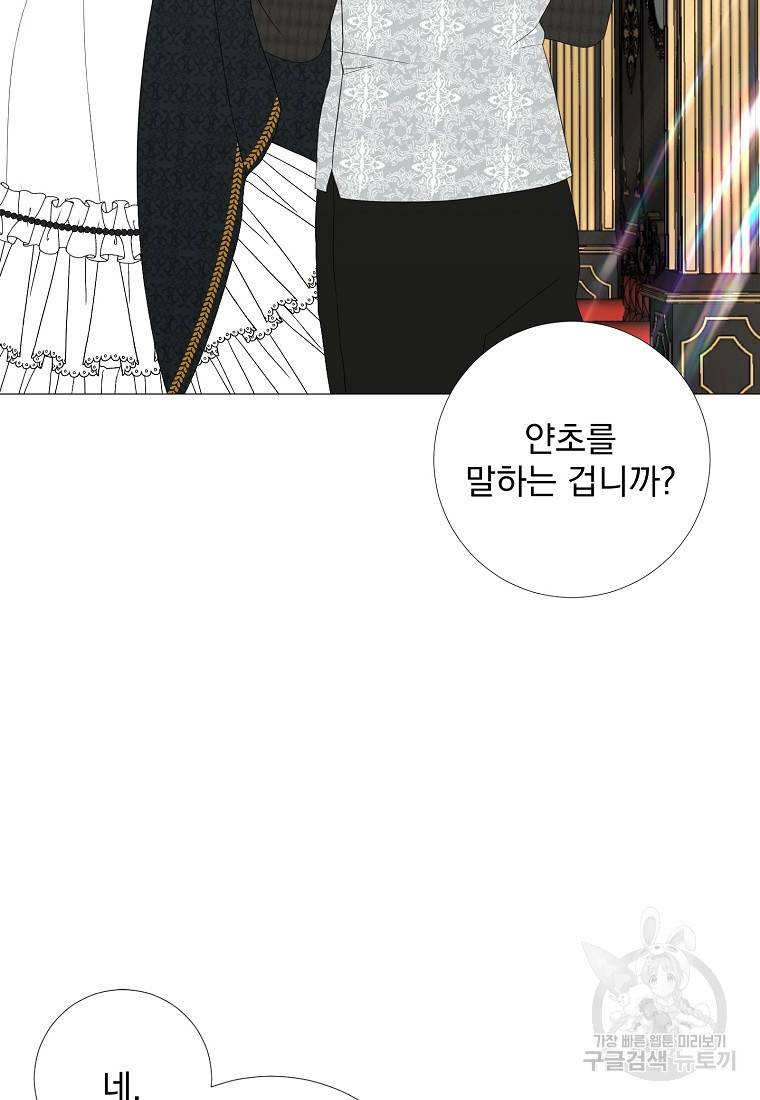 폭군 남편이 어쩐지 조신해졌다 15화 13