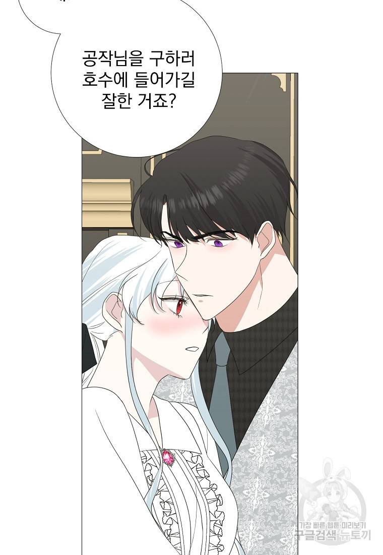 폭군 남편이 어쩐지 조신해졌다 15화 14