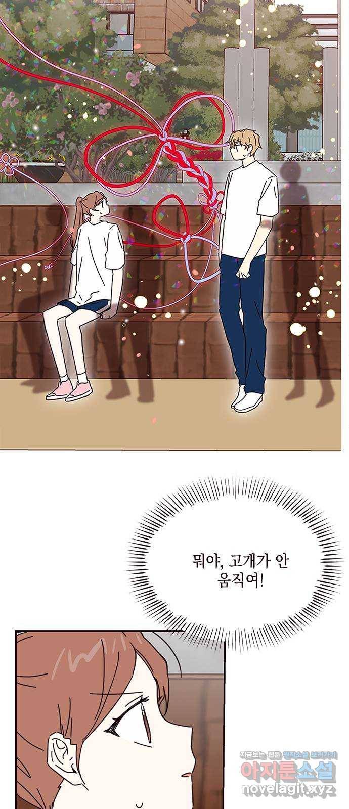 사랑과 평강의 온달! 69화 2