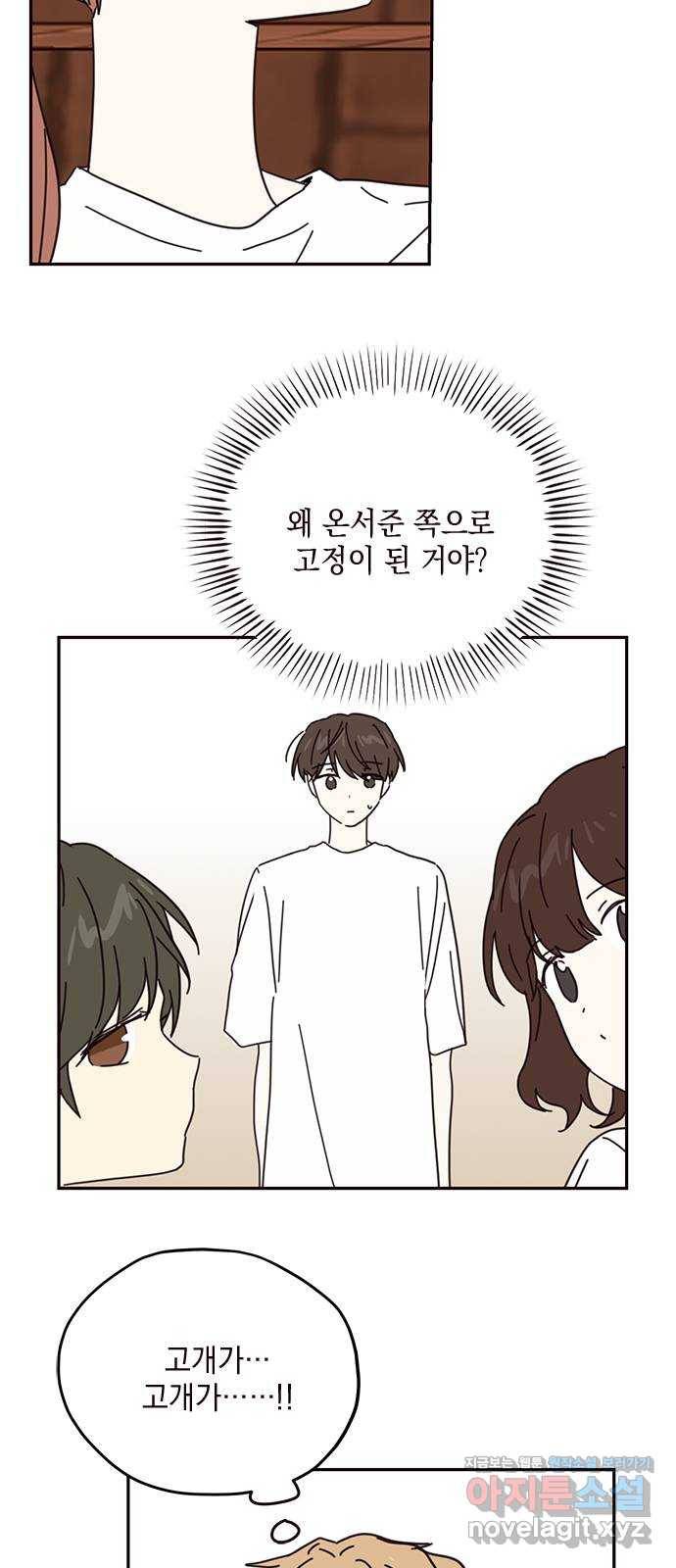 사랑과 평강의 온달! 69화 3