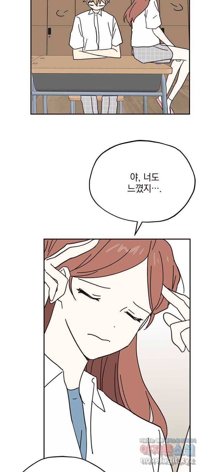 사랑과 평강의 온달! 69화 7