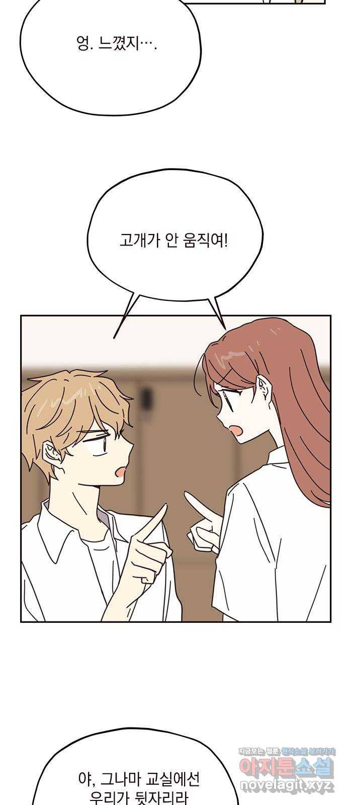 사랑과 평강의 온달! 69화 8