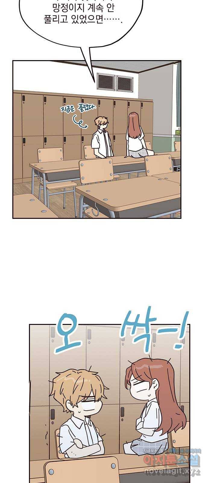 사랑과 평강의 온달! 69화 9