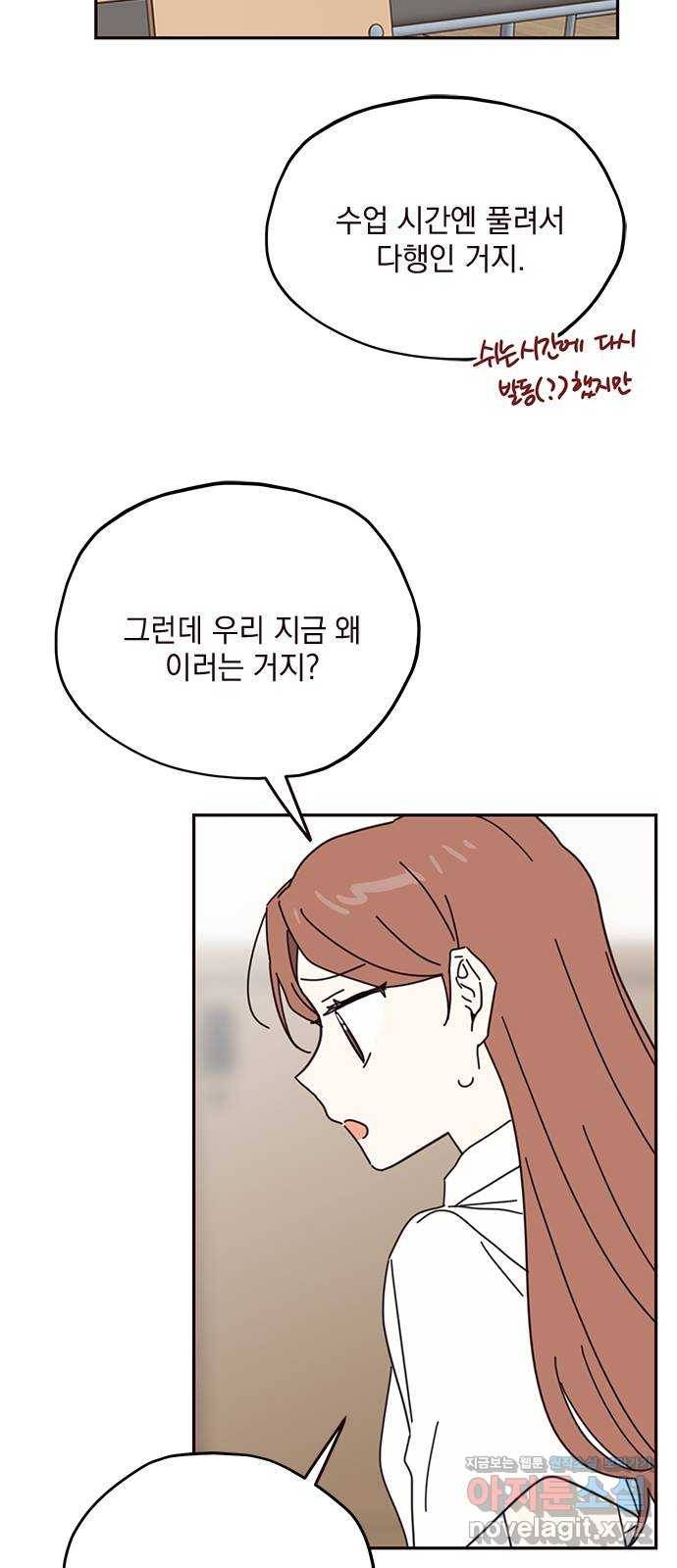 사랑과 평강의 온달! 69화 10