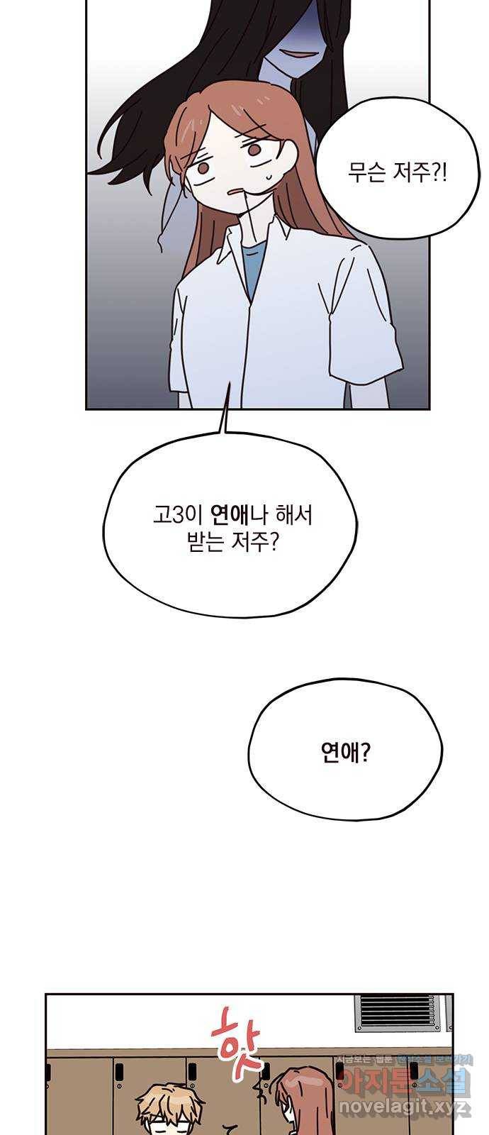 사랑과 평강의 온달! 69화 12