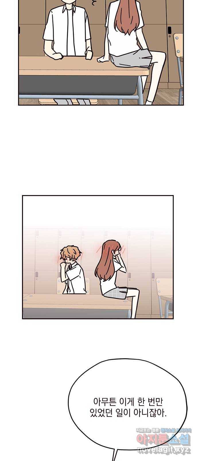 사랑과 평강의 온달! 69화 13