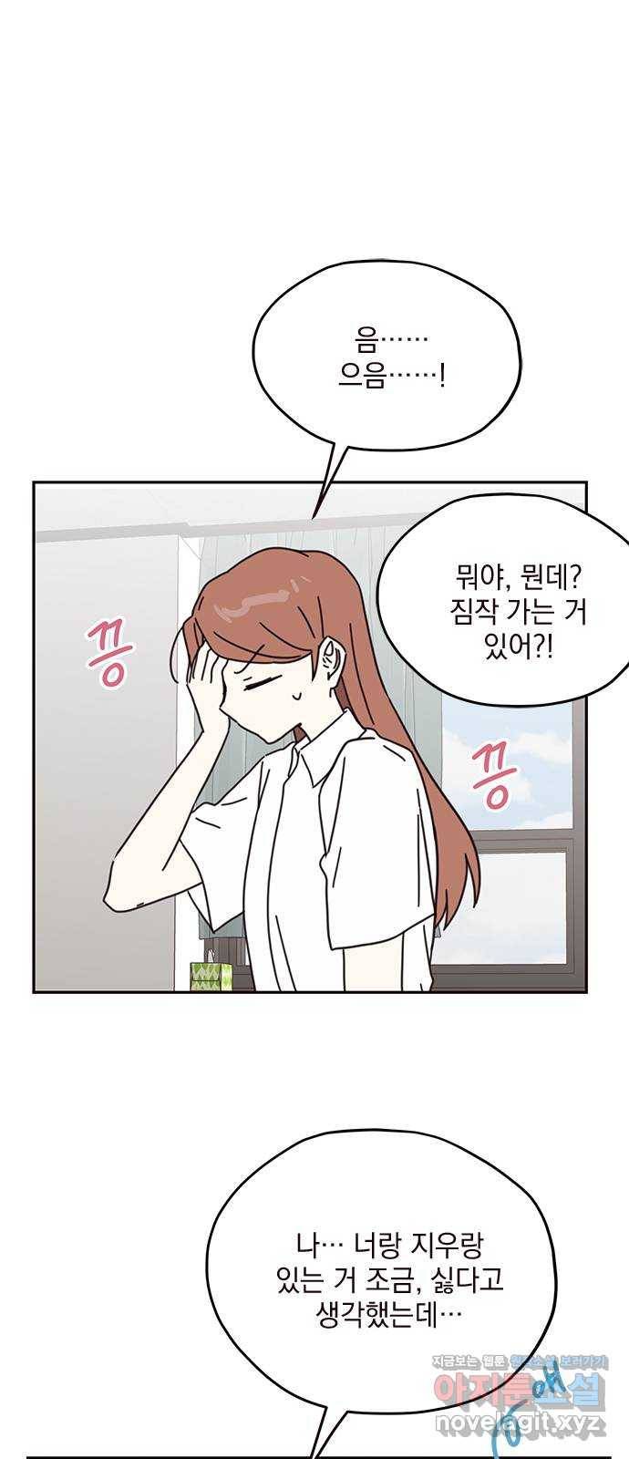 사랑과 평강의 온달! 69화 19