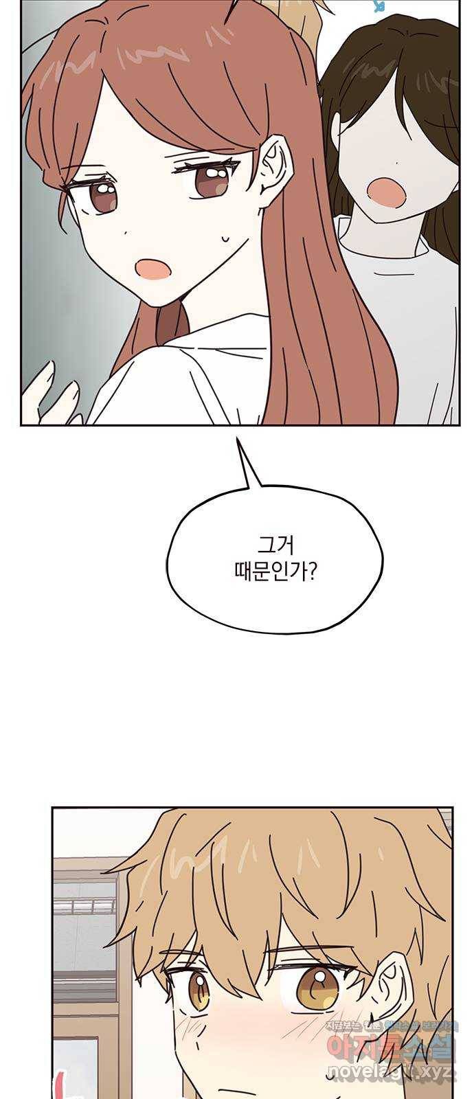 사랑과 평강의 온달! 69화 20