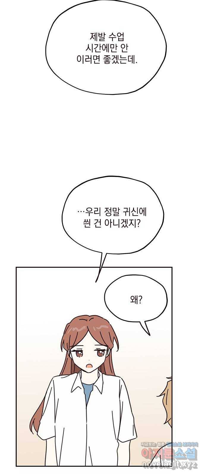 사랑과 평강의 온달! 69화 22