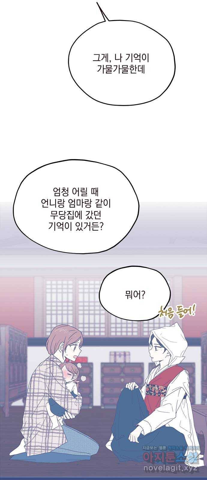 사랑과 평강의 온달! 69화 23