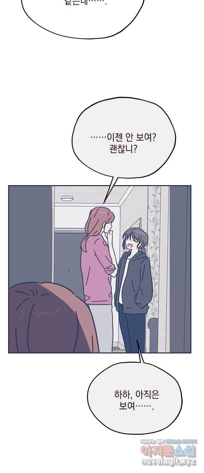 사랑과 평강의 온달! 69화 25