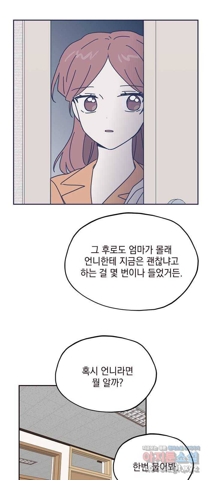 사랑과 평강의 온달! 69화 26