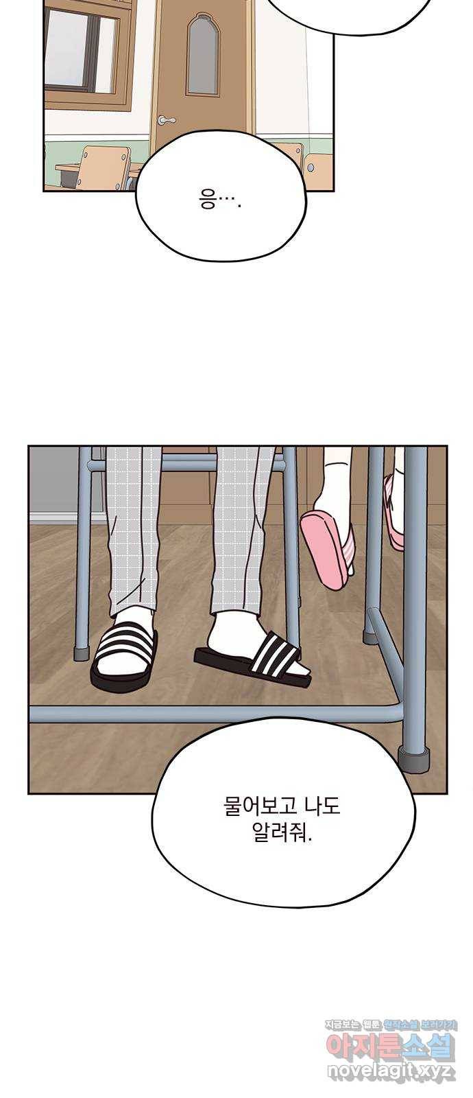 사랑과 평강의 온달! 69화 27