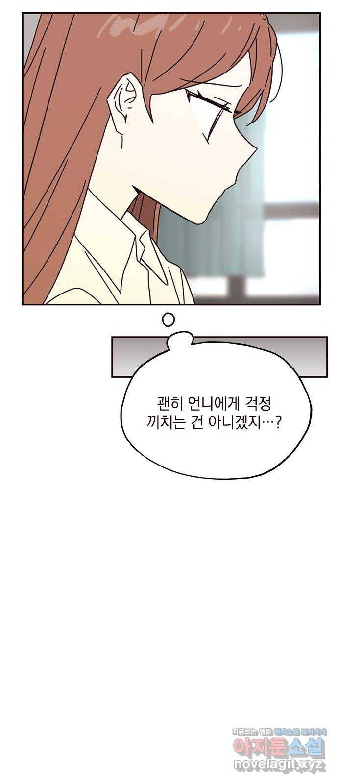 사랑과 평강의 온달! 69화 28