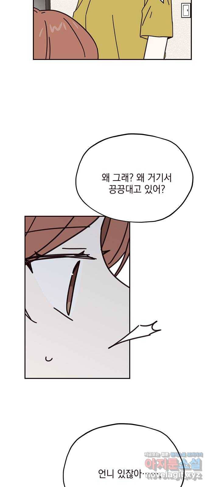 사랑과 평강의 온달! 69화 31