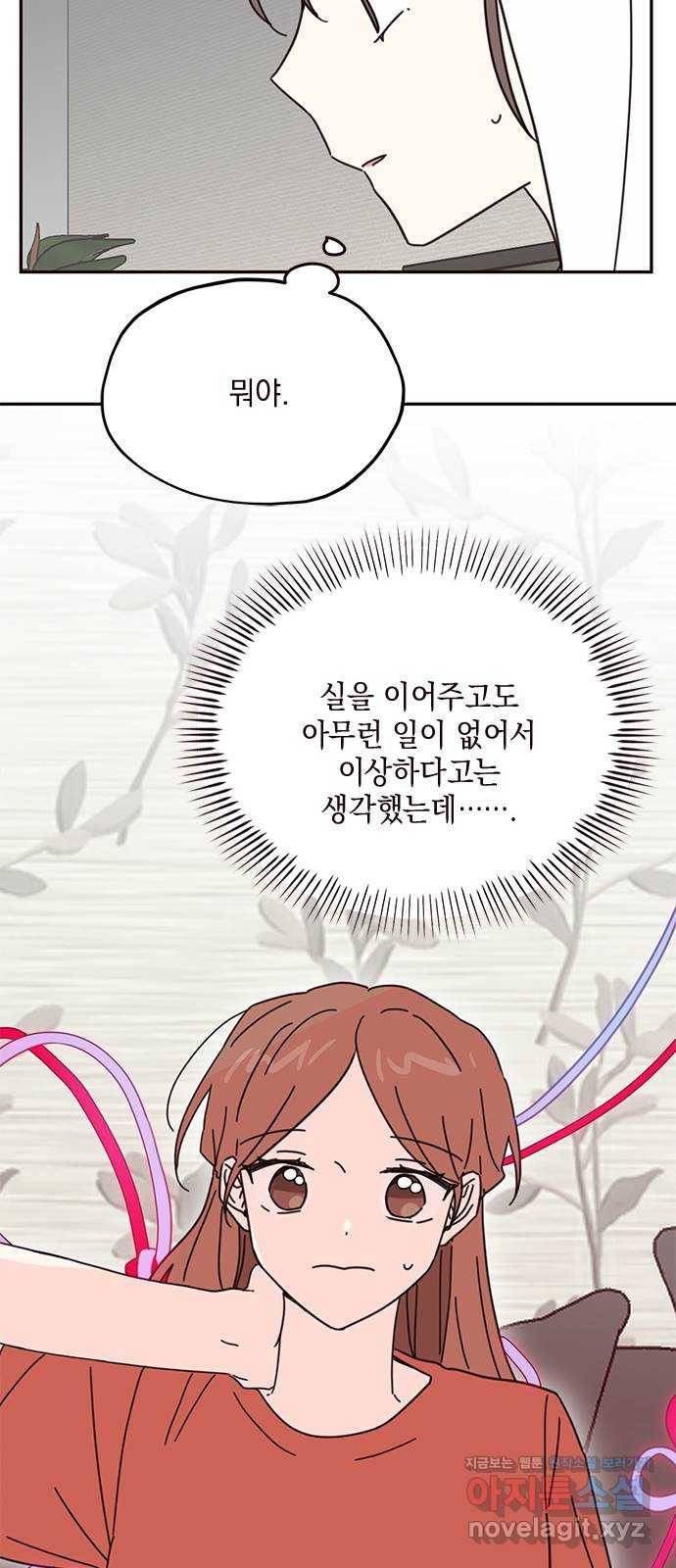 사랑과 평강의 온달! 69화 36
