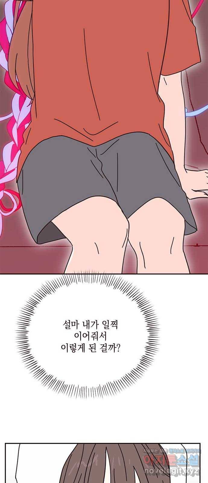 사랑과 평강의 온달! 69화 37