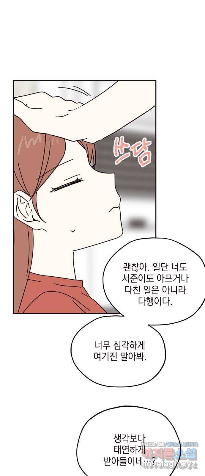 사랑과 평강의 온달! 69화 39