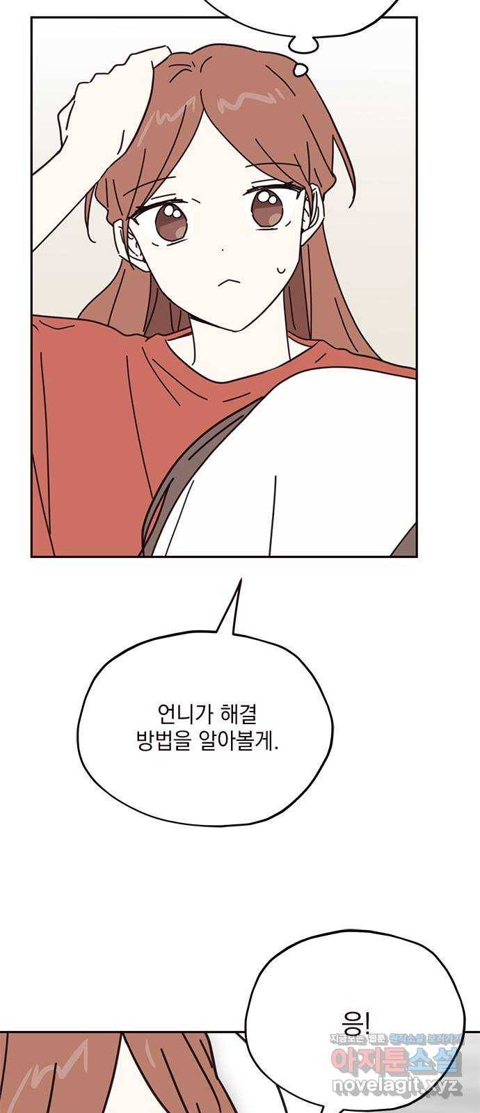 사랑과 평강의 온달! 69화 40