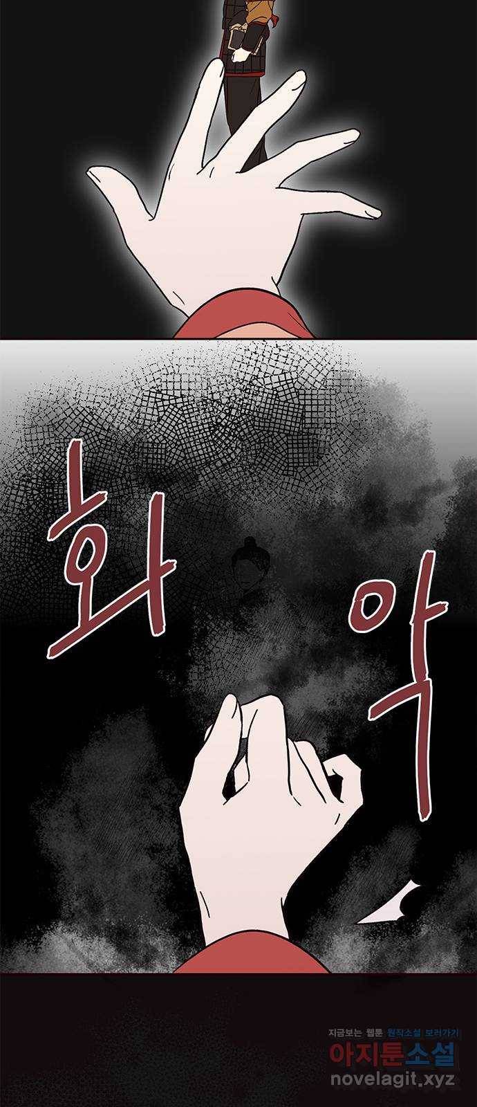 사랑과 평강의 온달! 69화 45
