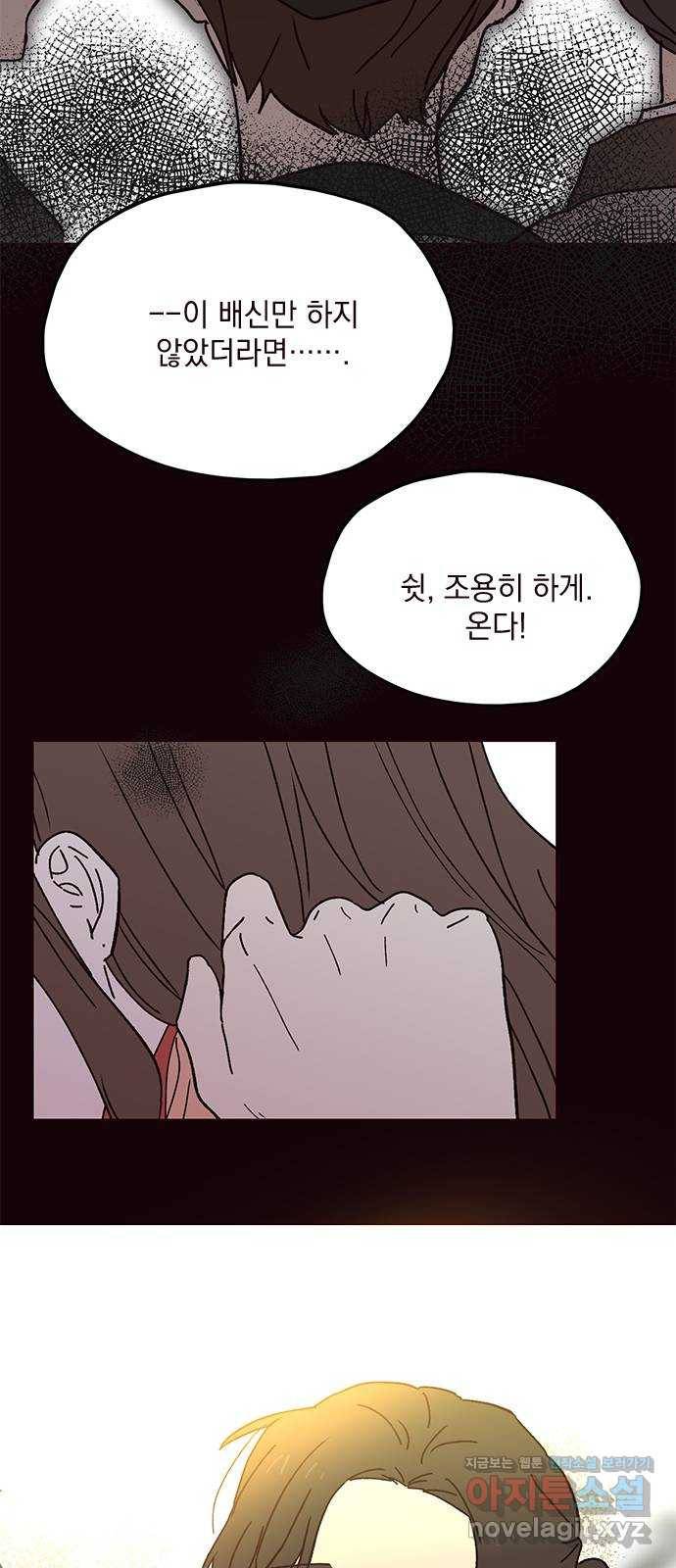 사랑과 평강의 온달! 69화 48