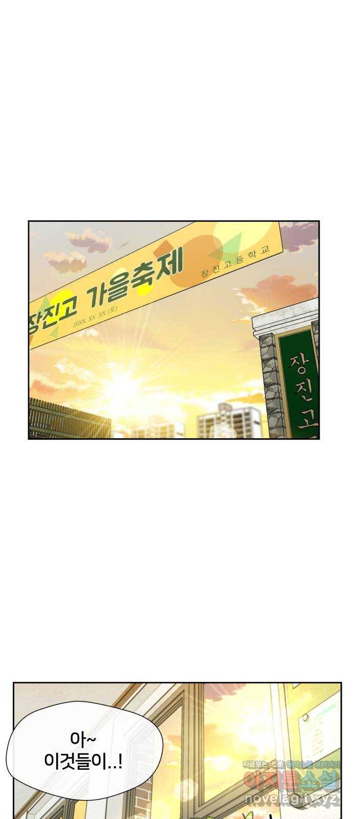 얼굴천재 시즌3 57화 축제, 그리고 (6) 1