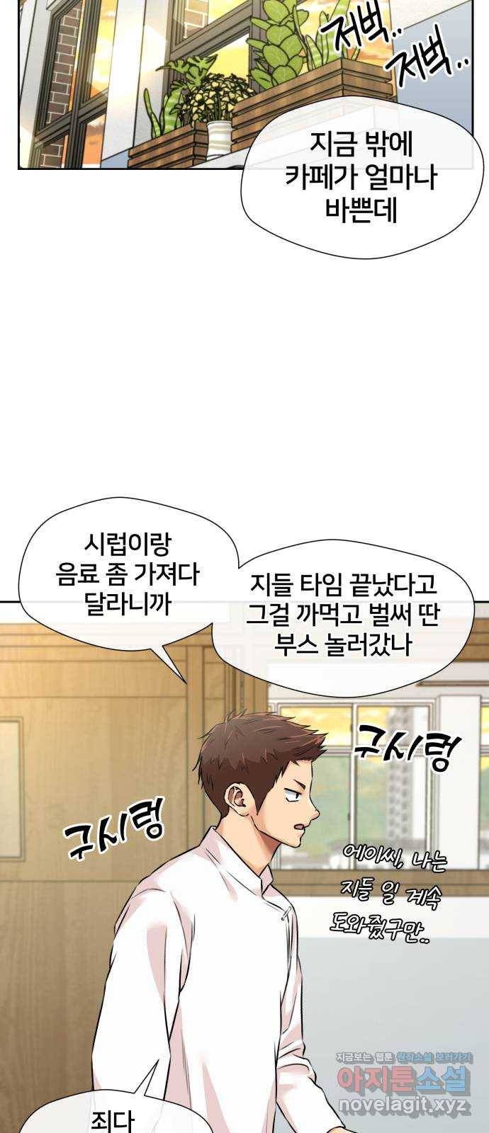 얼굴천재 시즌3 57화 축제, 그리고 (6) 2