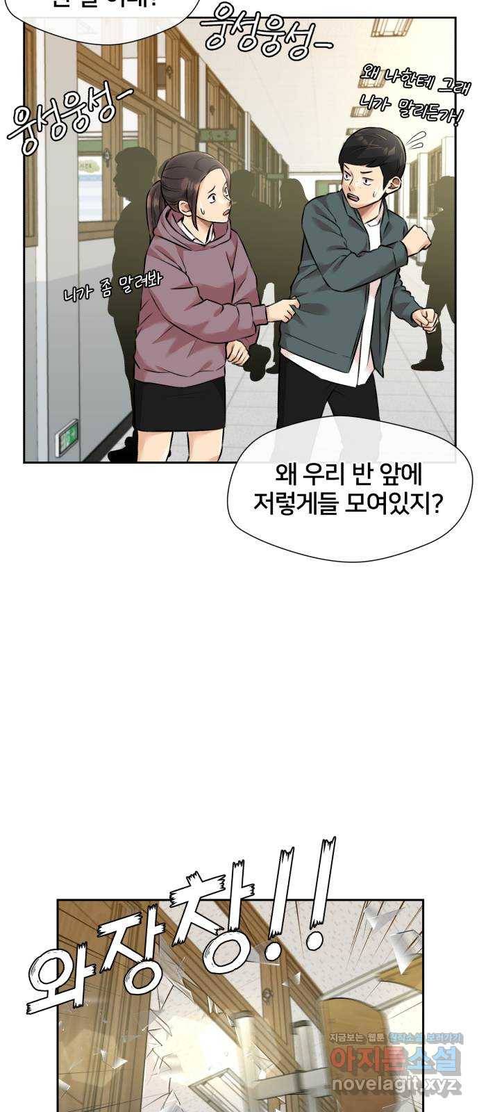 얼굴천재 시즌3 57화 축제, 그리고 (6) 4