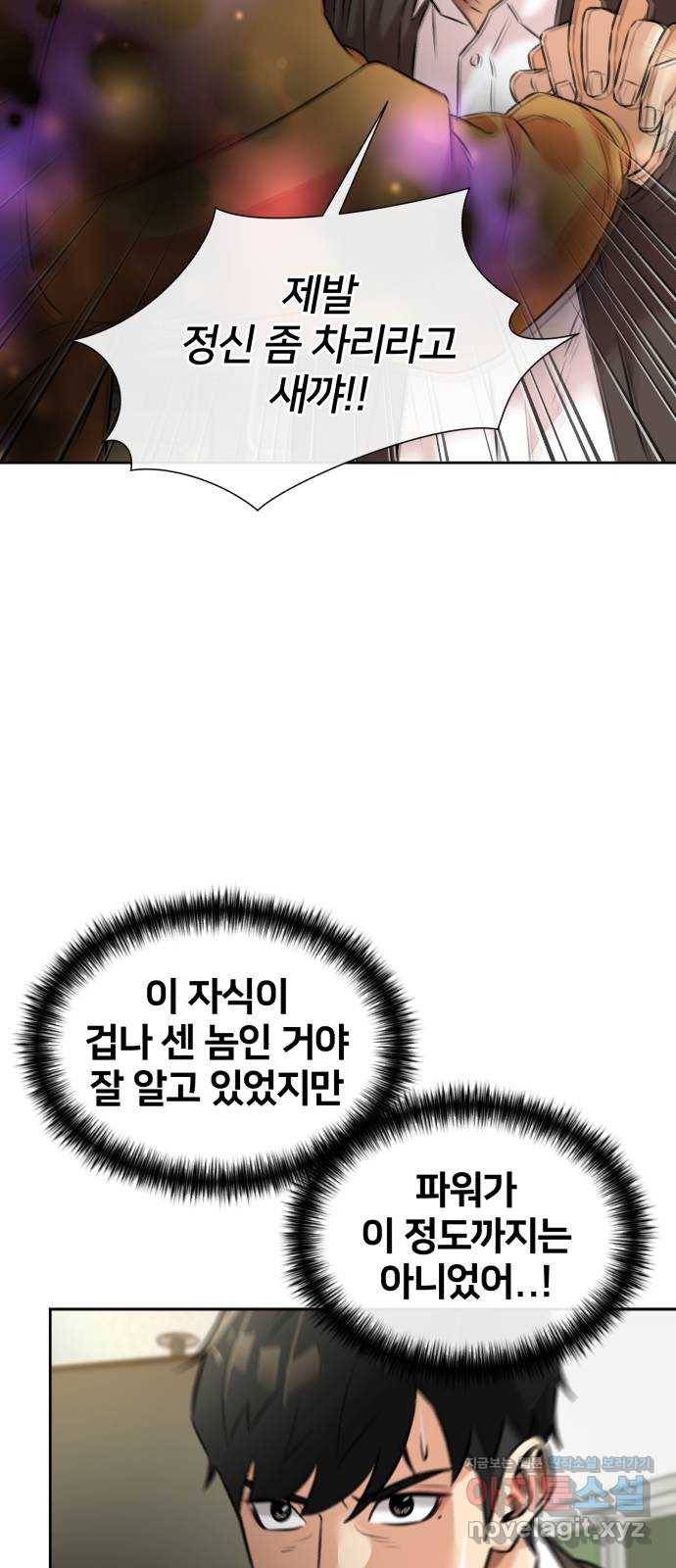 얼굴천재 시즌3 57화 축제, 그리고 (6) 11