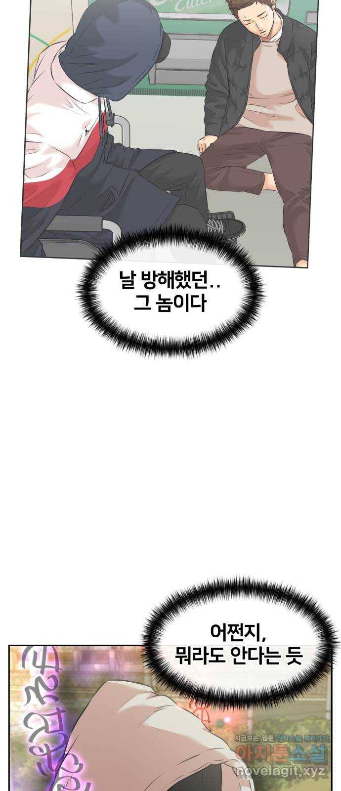 얼굴천재 시즌3 57화 축제, 그리고 (6) 18