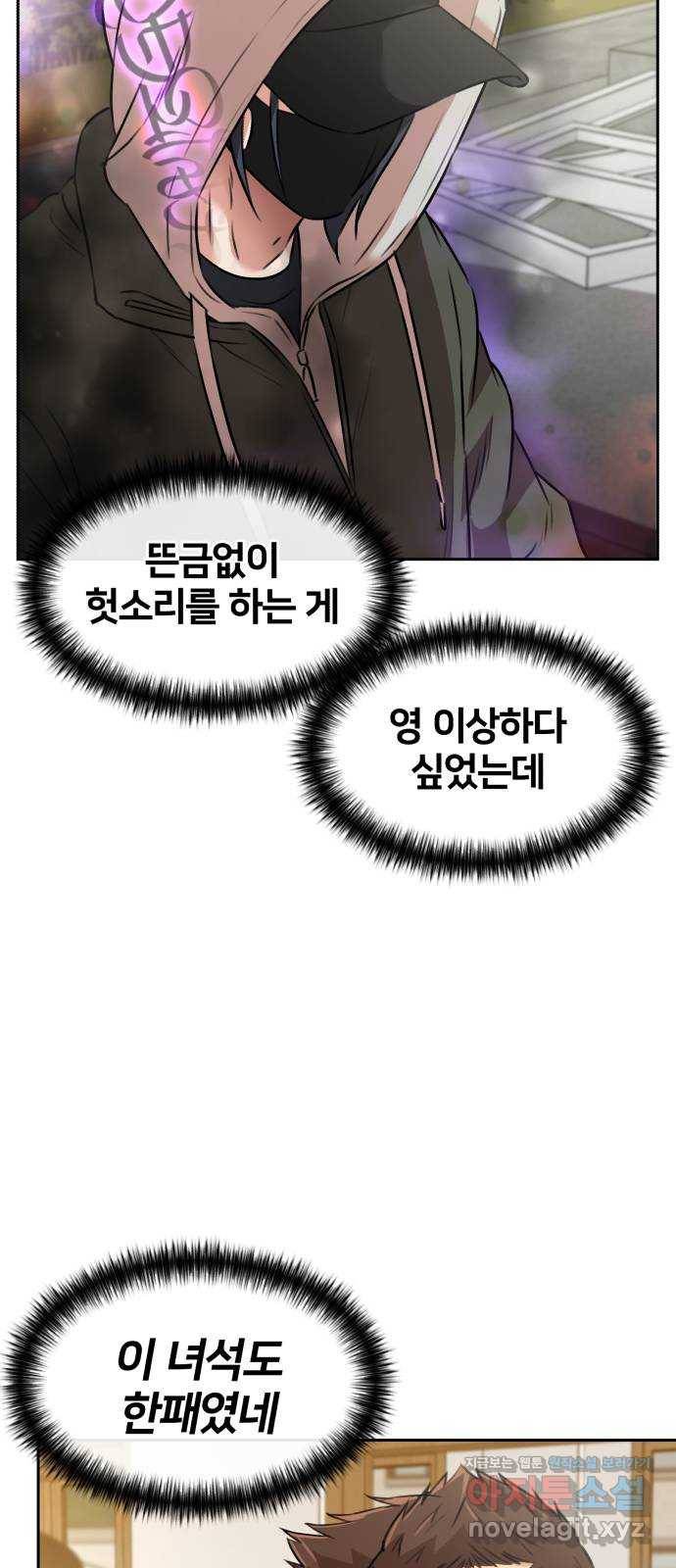 얼굴천재 시즌3 57화 축제, 그리고 (6) 19