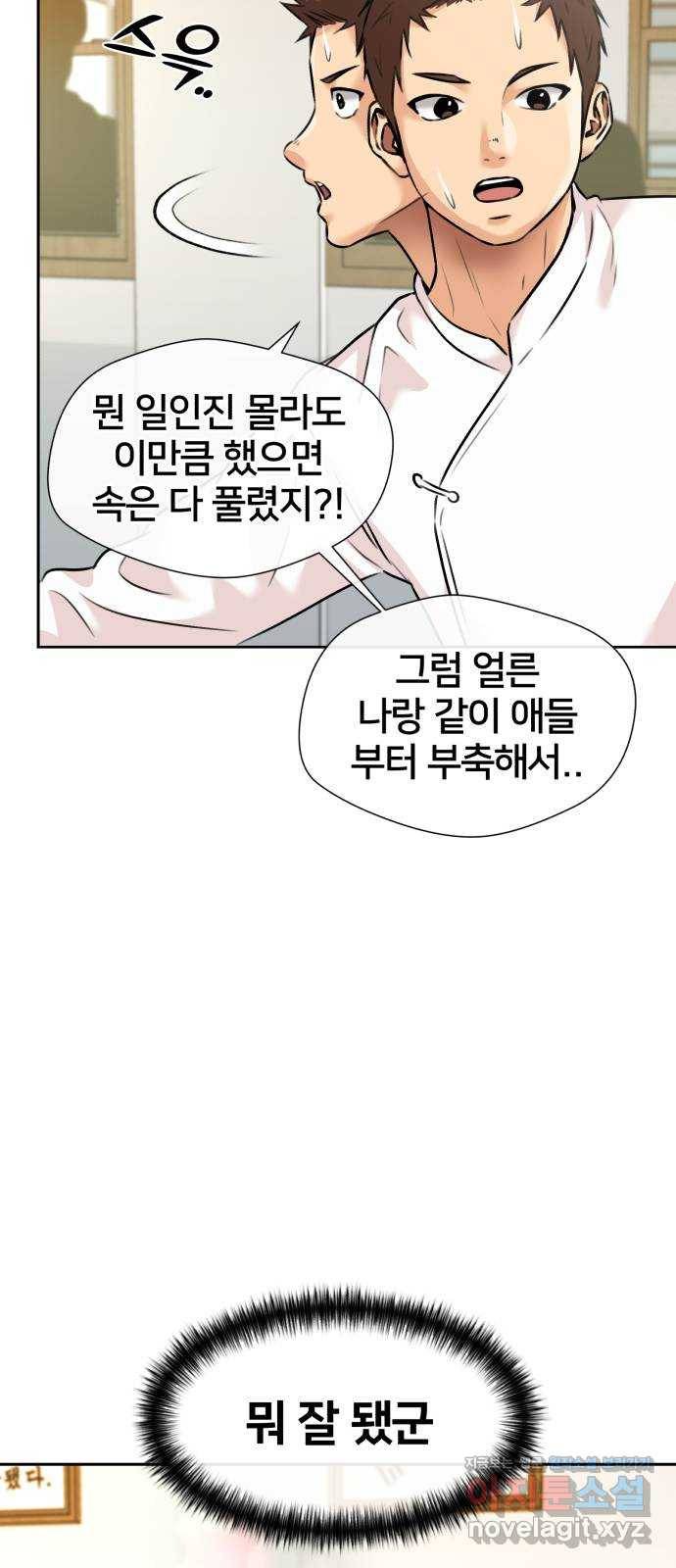얼굴천재 시즌3 57화 축제, 그리고 (6) 20