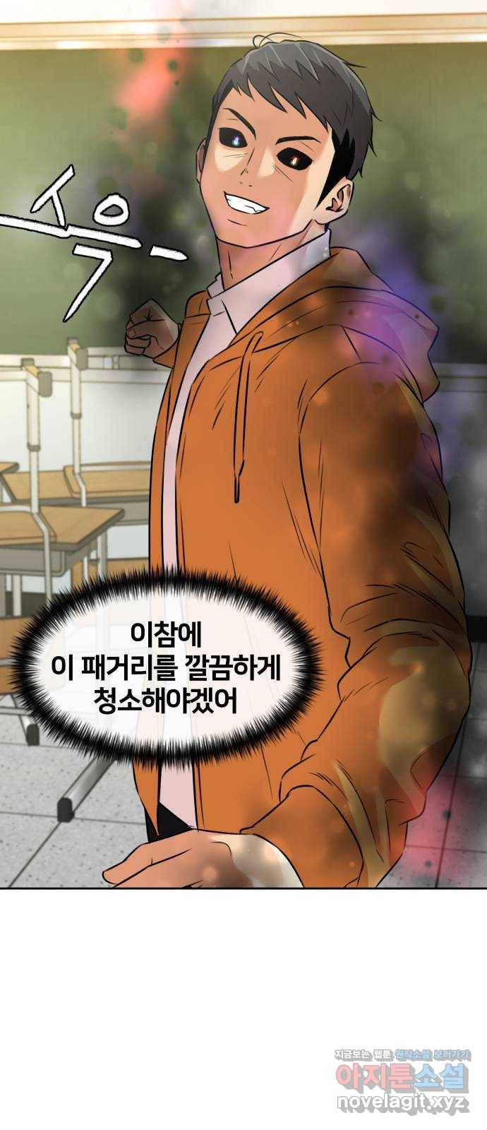얼굴천재 시즌3 57화 축제, 그리고 (6) 21