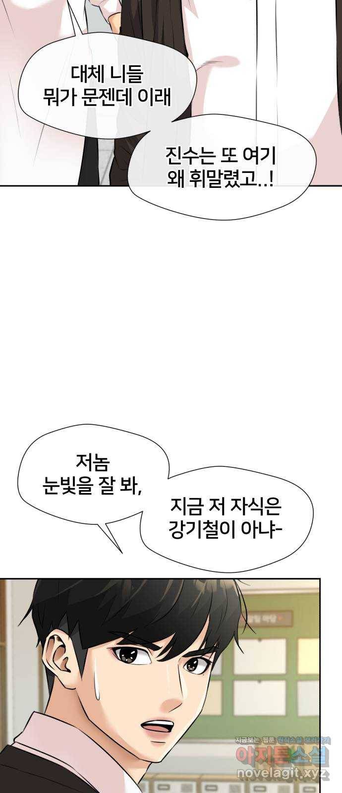 얼굴천재 시즌3 57화 축제, 그리고 (6) 26
