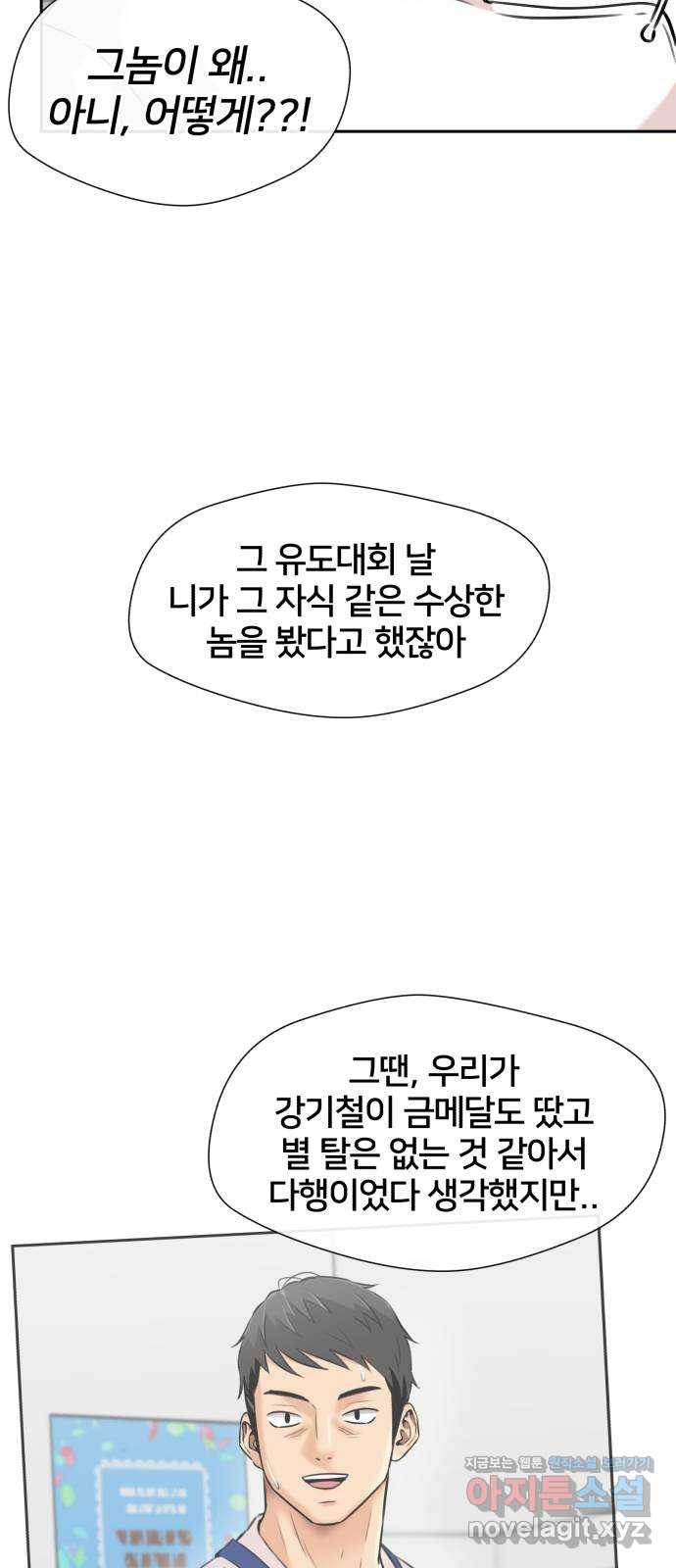 얼굴천재 시즌3 57화 축제, 그리고 (6) 28