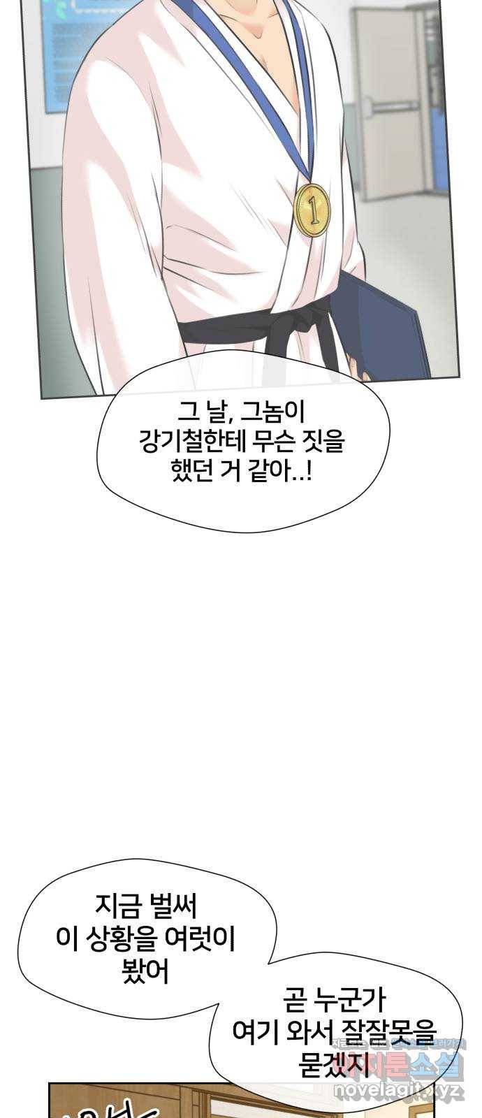 얼굴천재 시즌3 57화 축제, 그리고 (6) 29