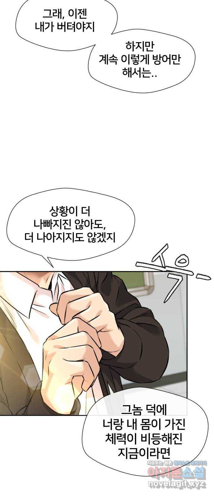 얼굴천재 시즌3 57화 축제, 그리고 (6) 33